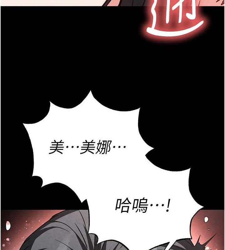 末日鵰堡第26話-插這邊就不算破處了♥