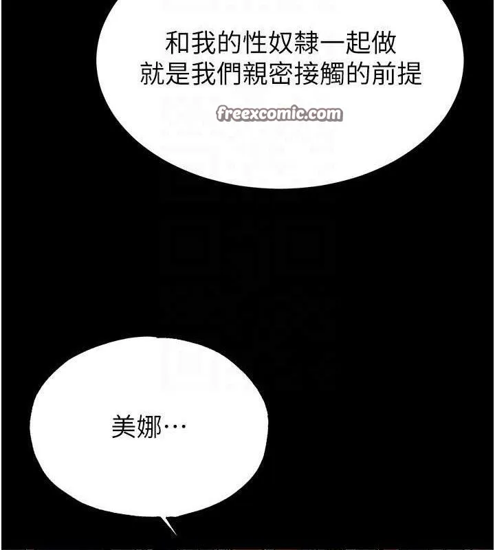 末日鵰堡第26話-插這邊就不算破處了&hearts;