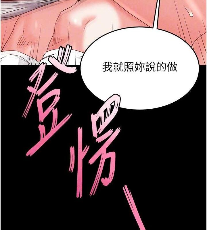 末日鵰堡第26話-插這邊就不算破處了&hearts;