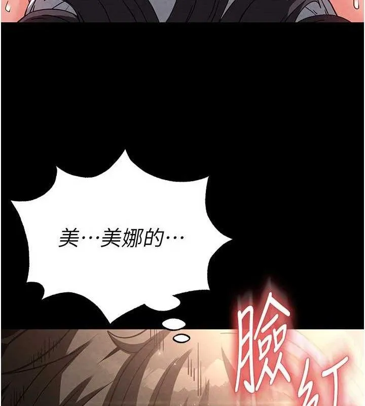 末日鵰堡第26話-插這邊就不算破處了&hearts;