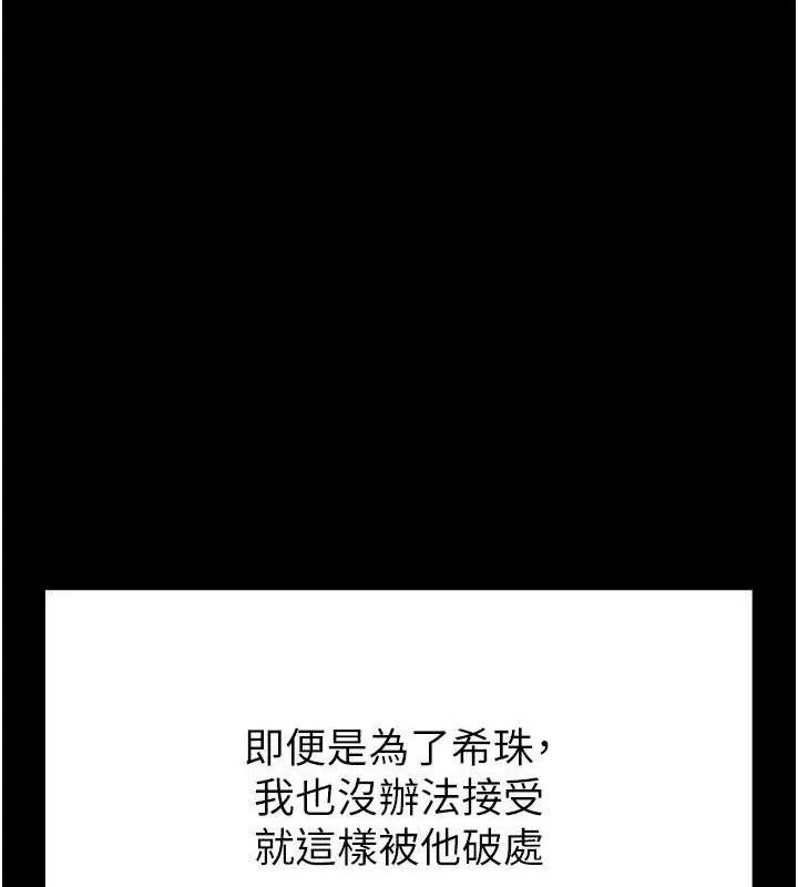 末日鵰堡第26話-插這邊就不算破處了&hearts;