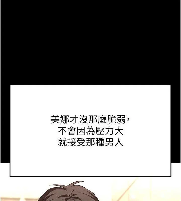 末日鵰堡第26話-插這邊就不算破處了&hearts;
