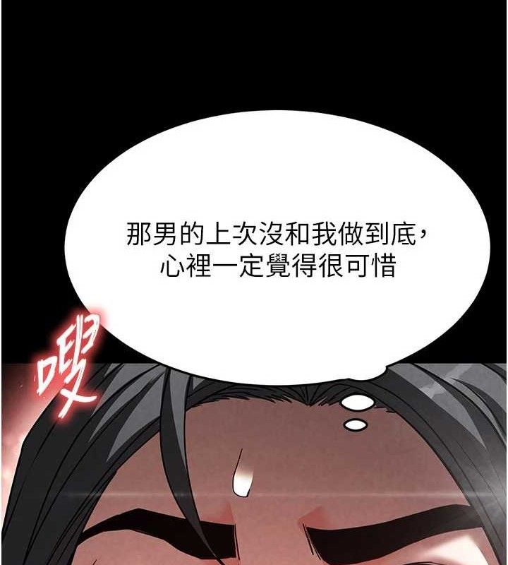 末日鵰堡第26話-插這邊就不算破處了♥