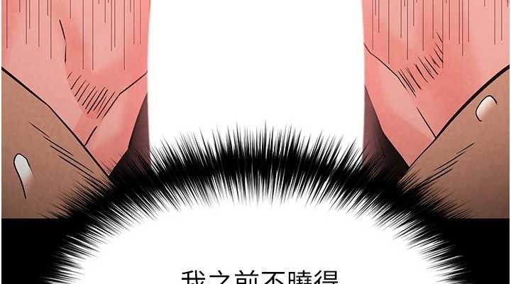 末日鵰堡第26話-插這邊就不算破處了♥