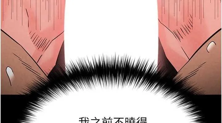 末日鵰堡第26話-插這邊就不算破處了&hearts;