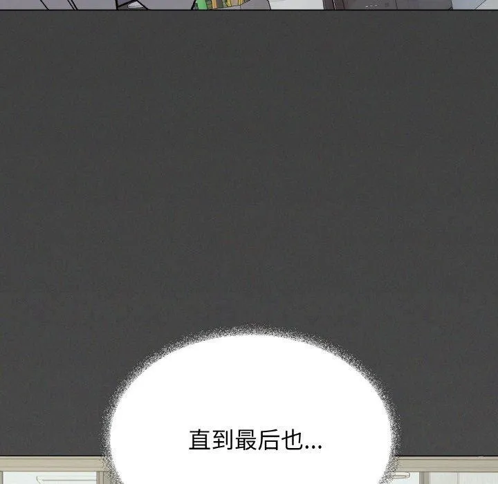 缺德邻居难相处第31話