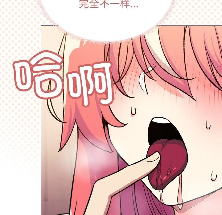 缺德邻居难相处第31話