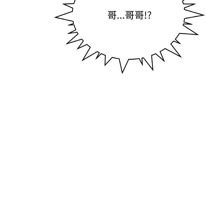 缺德邻居难相处第31話