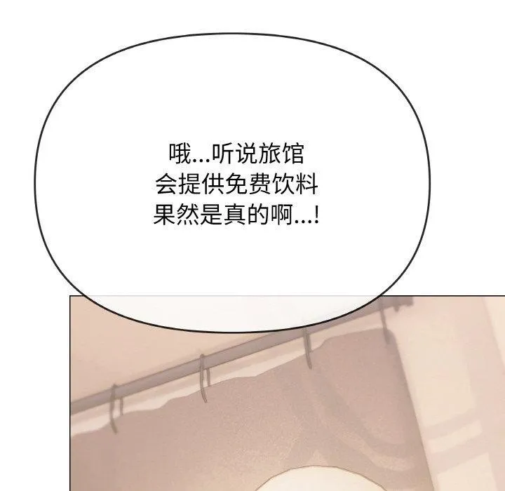缺德邻居难相处第31話