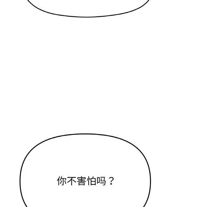 缺德邻居难相处第31話