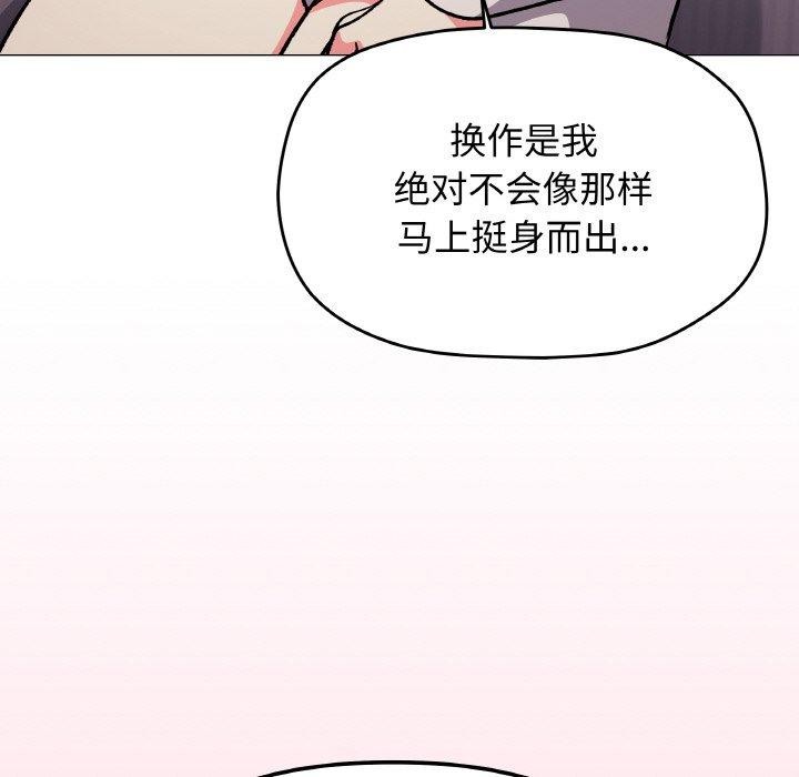 缺德邻居难相处第31話