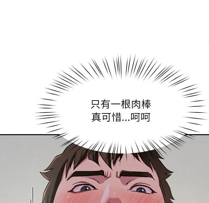 后宫之王第32話