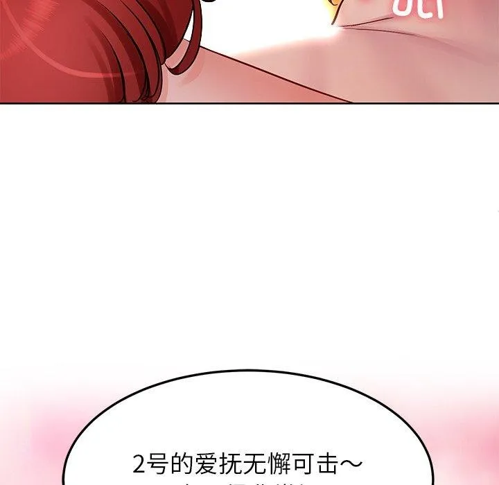后宫之王第32話