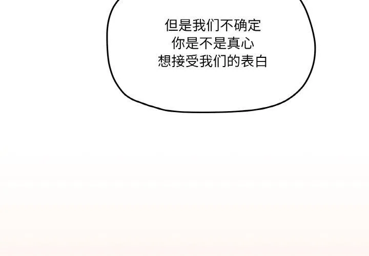 家人之间这样不好吧第44話