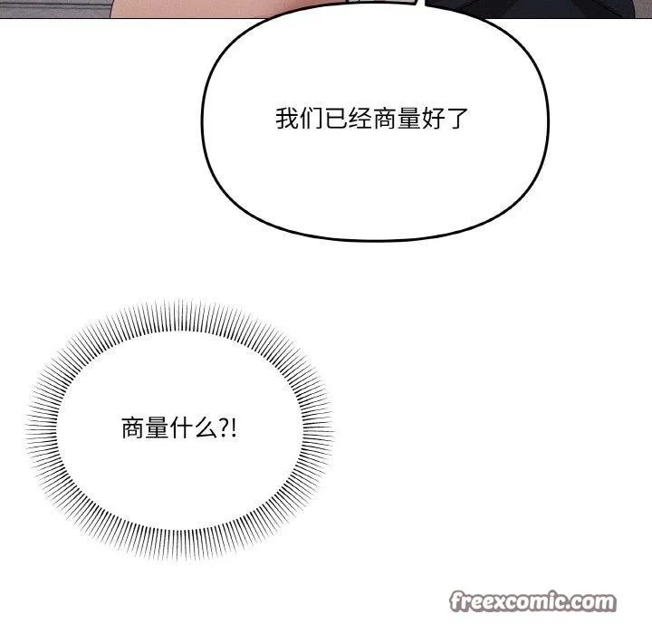 家人之间这样不好吧第44話