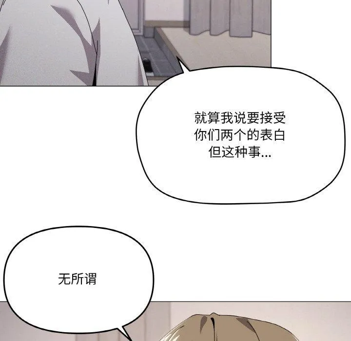 家人之间这样不好吧第44話