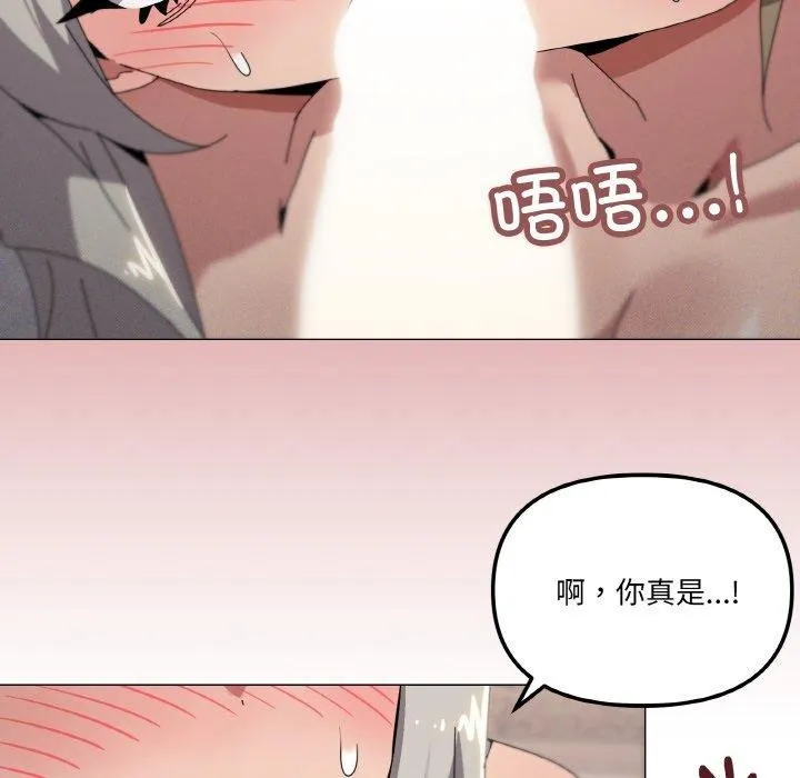 家人之间这样不好吧第44話