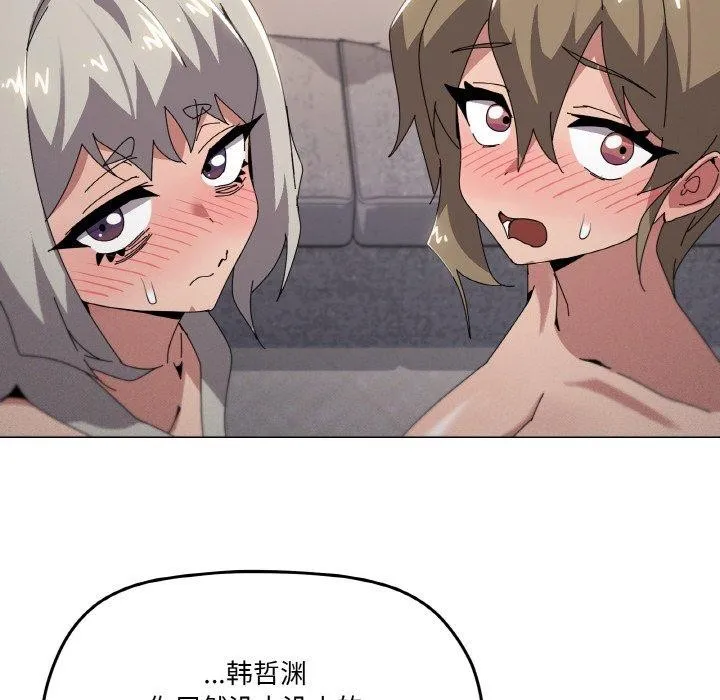 家人之间这样不好吧第44話