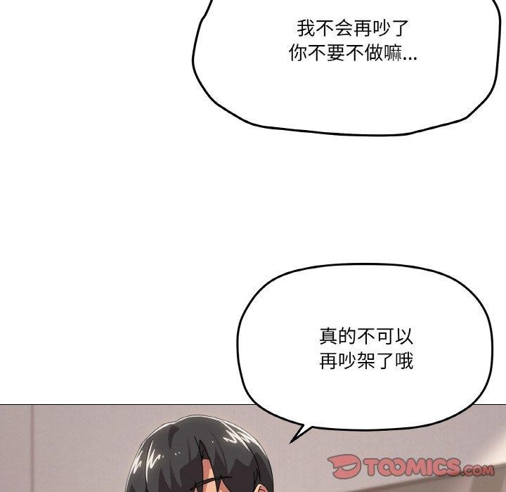 家人之间这样不好吧第44話