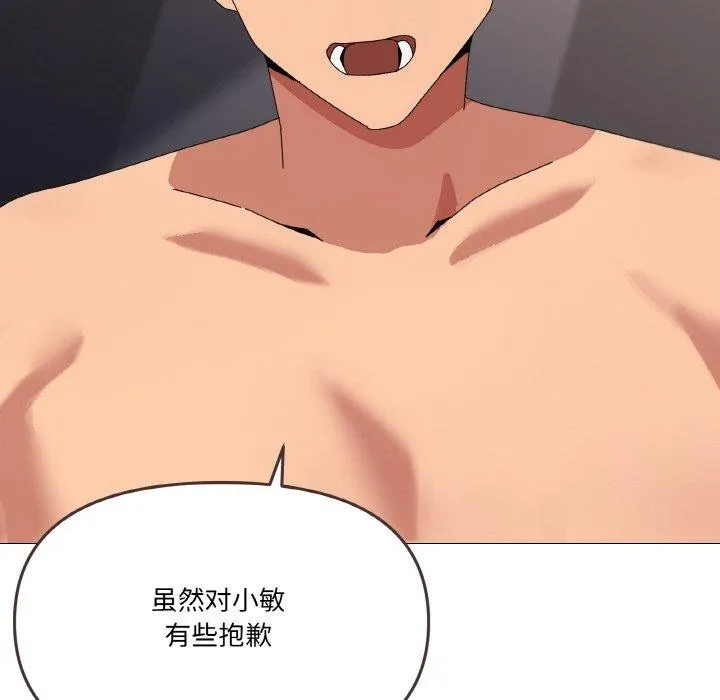 家人之间这样不好吧第44話