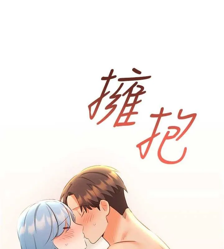 性運刮刮樂第56話-純愛戰士的告白