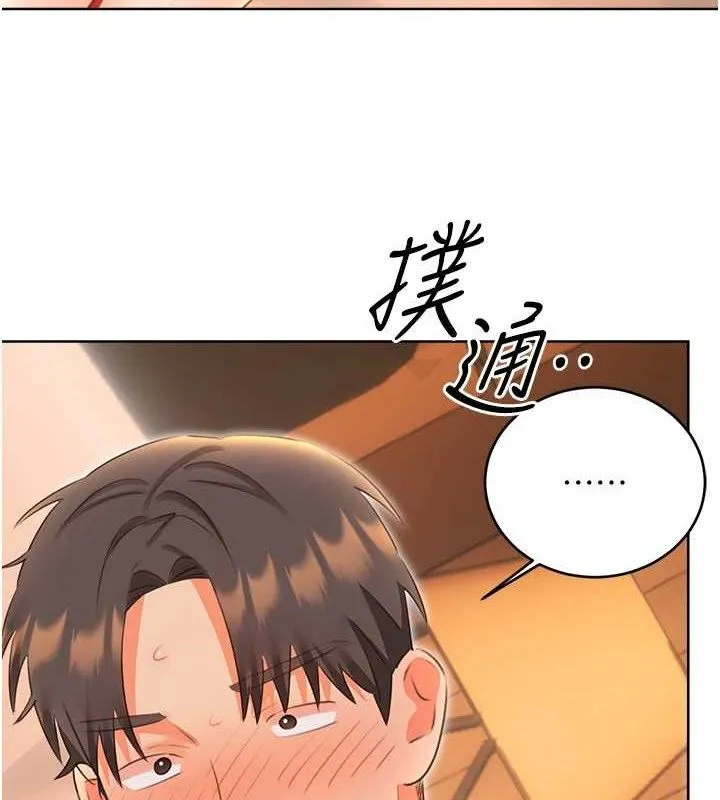 性運刮刮樂第56話-純愛戰士的告白