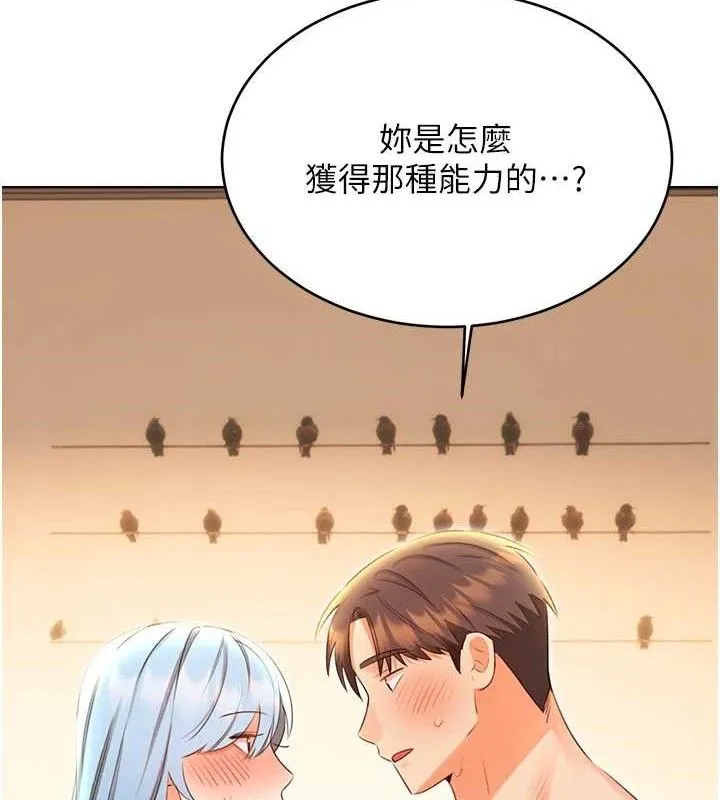 性運刮刮樂第56話-純愛戰士的告白