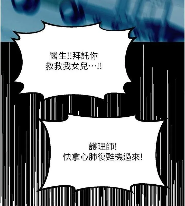 性運刮刮樂第56話-純愛戰士的告白