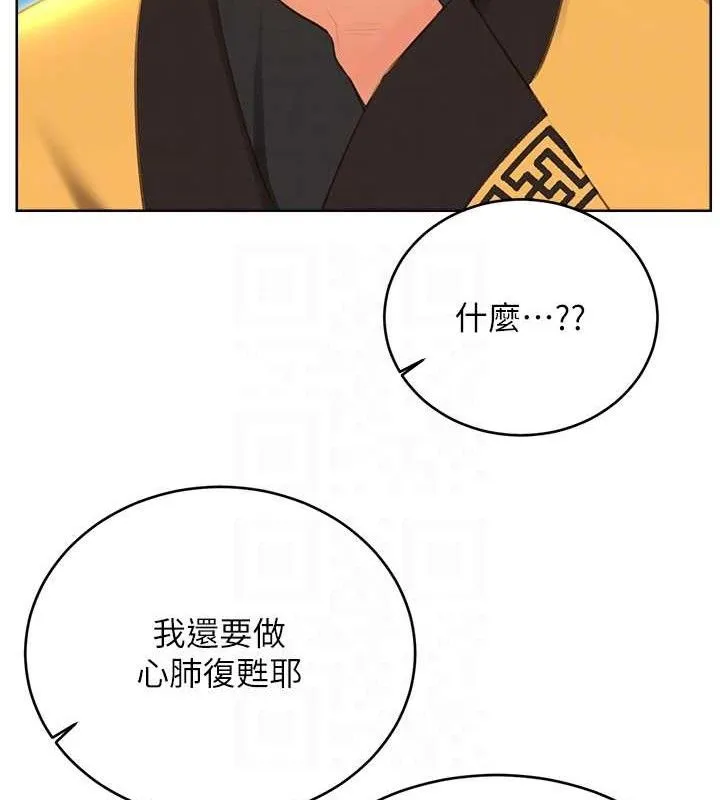 性運刮刮樂第56話-純愛戰士的告白
