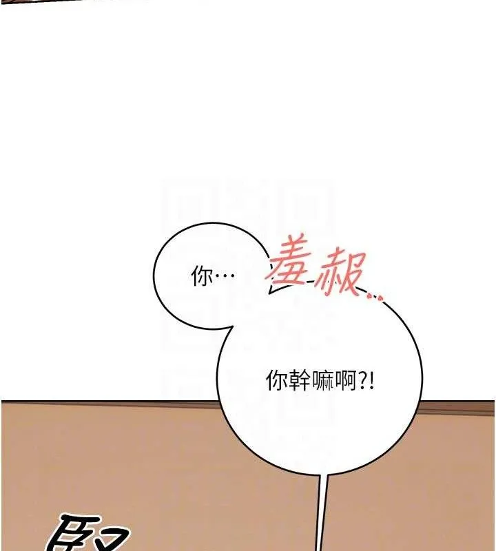 性運刮刮樂第56話-純愛戰士的告白