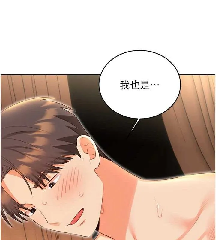性運刮刮樂第56話-純愛戰士的告白