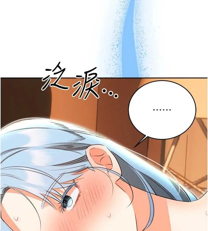 性運刮刮樂第56話-純愛戰士的告白