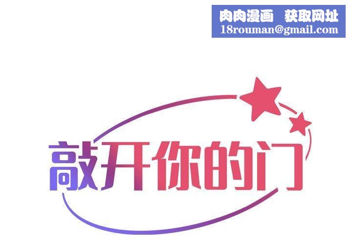 敲開你的門第138話