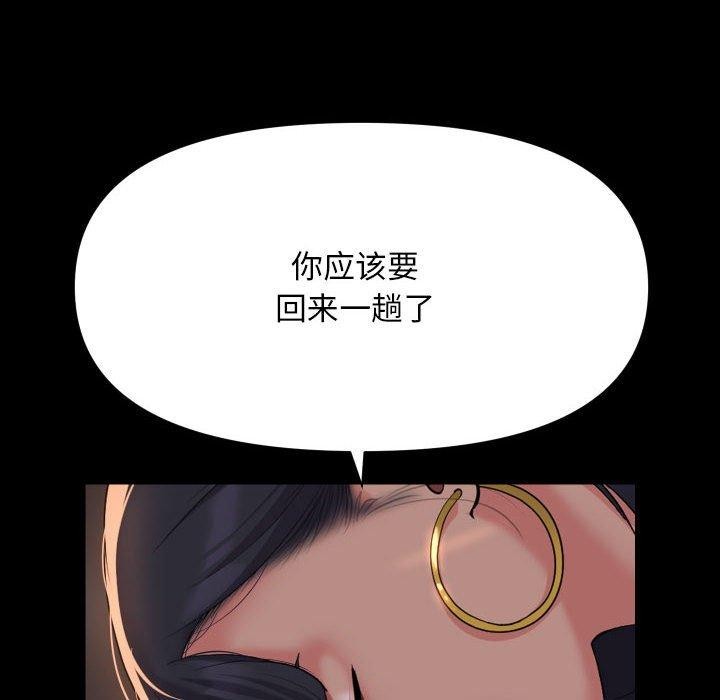 敲開你的門第138話