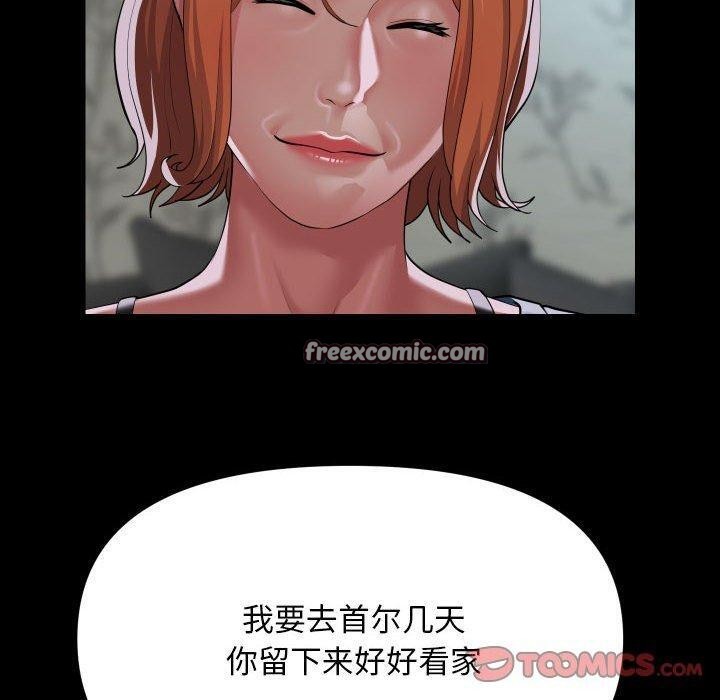 敲開你的門第138話