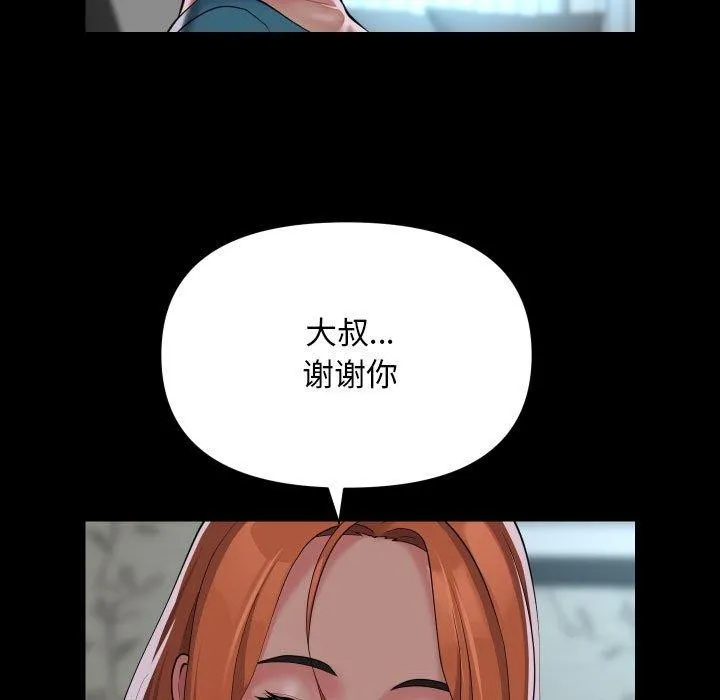 敲開你的門第138話