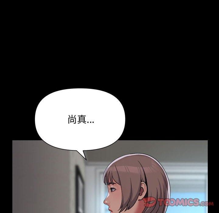 敲開你的門第138話
