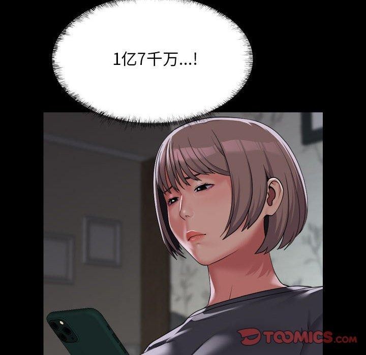 敲開你的門第138話