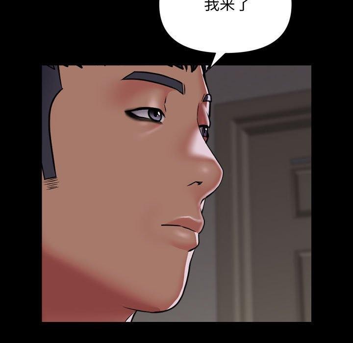 敲開你的門第138話