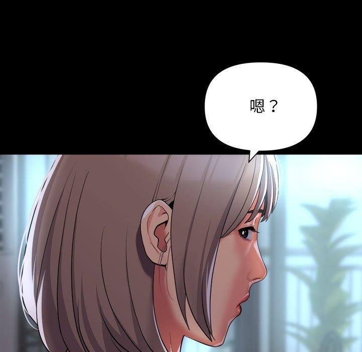 敲開你的門第138話