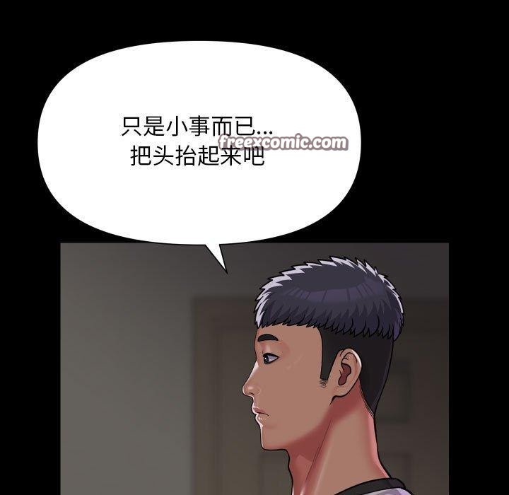 敲開你的門第138話