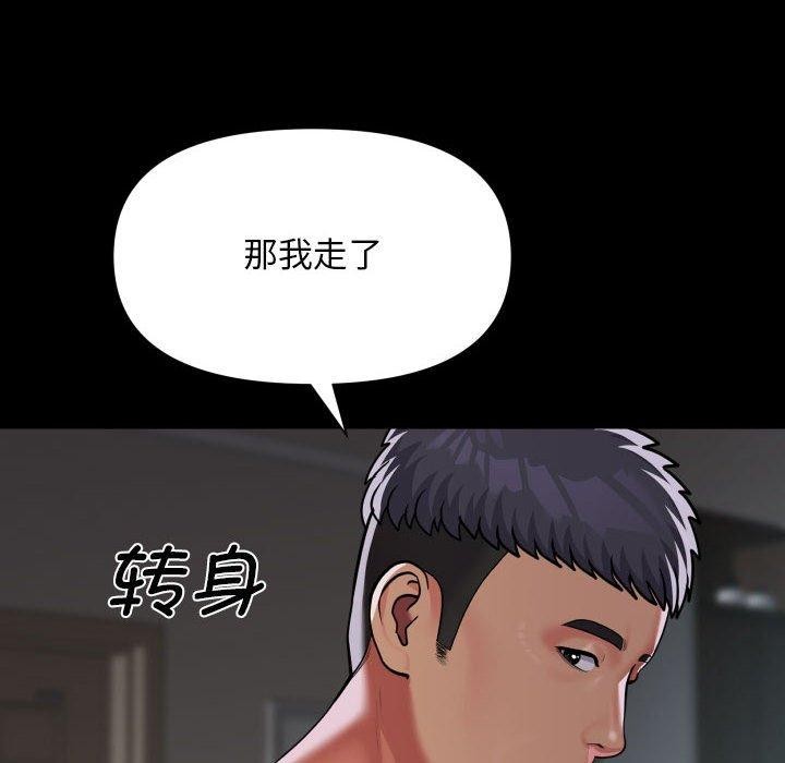 敲開你的門第138話