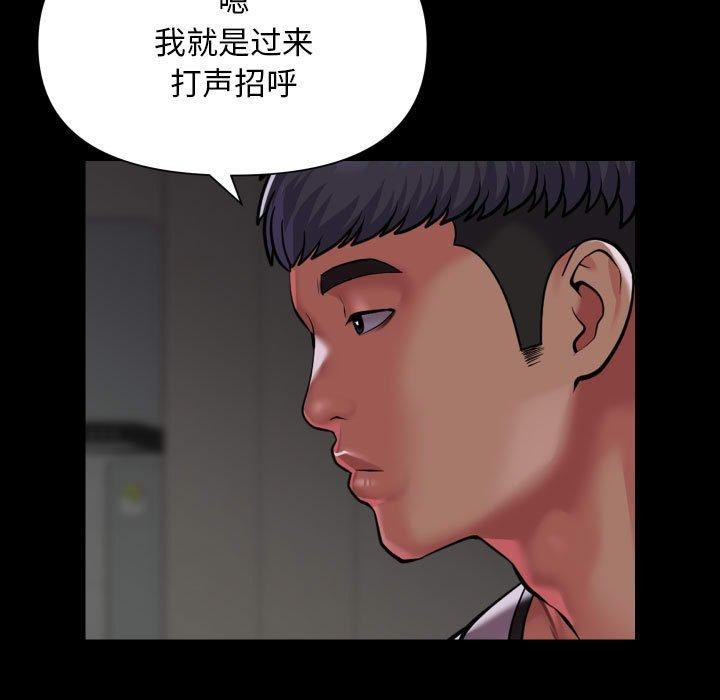敲開你的門第138話