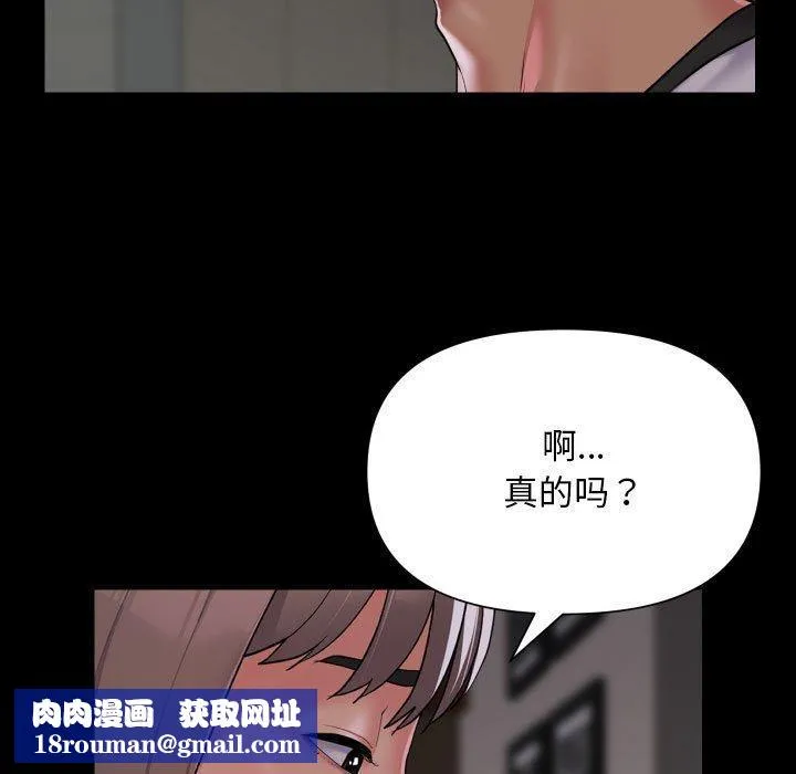 敲開你的門第138話