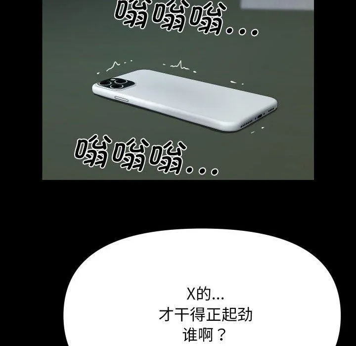 敲開你的門第138話