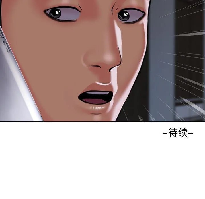 敲開你的門第138話