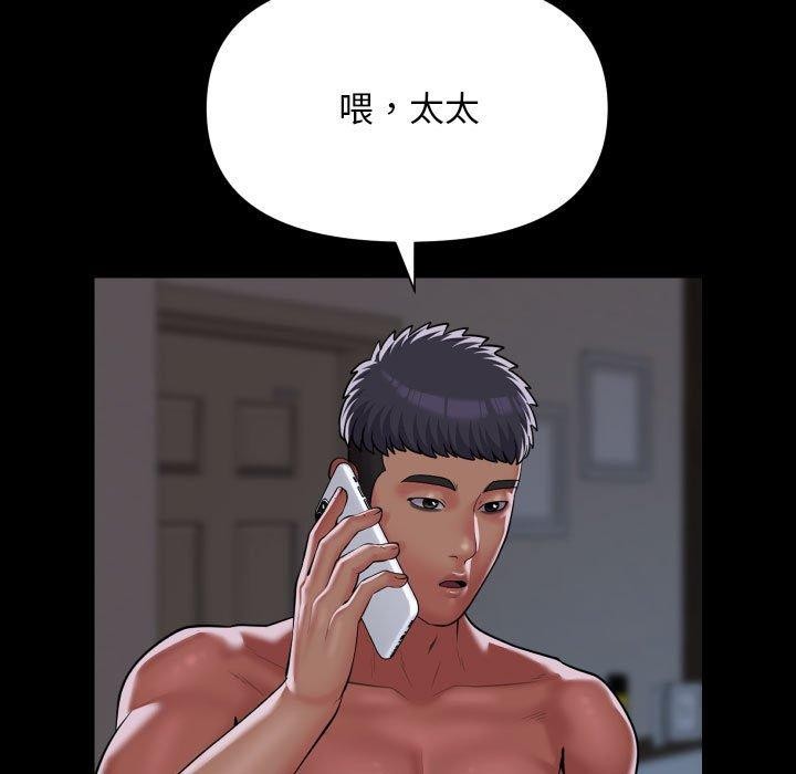 敲開你的門第138話