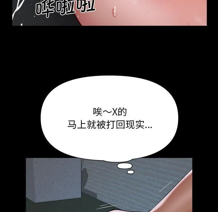 敲開你的門第138話