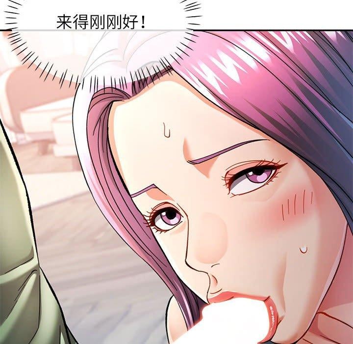 可以爱你吗第51話