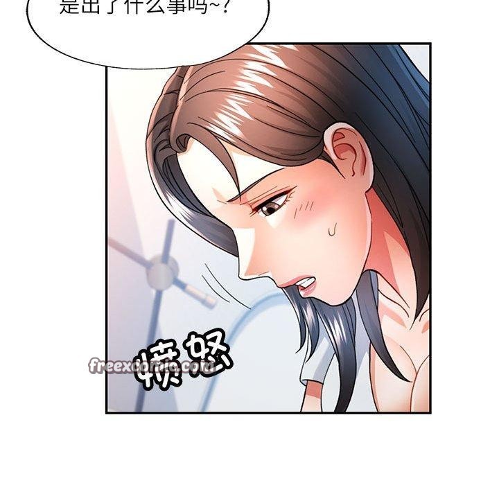 可以爱你吗第51話